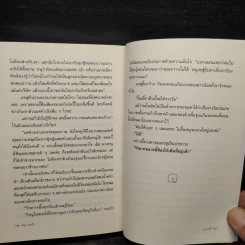 ผรสุ..กรแก้ว - แอลลี่ รูปที่ 7