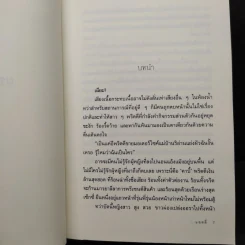 ผรสุ..กรแก้ว - แอลลี่ รูปที่ 6
