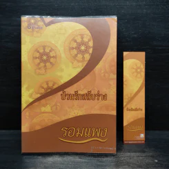 ป่วนรักสลับร่าง - รอมแพง รูปที่ 1