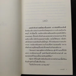 แม้นวาดรัก - แอลลี่ รูปที่ 6