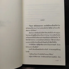 กวินมาภา - แอลลี่ รูปที่ 6