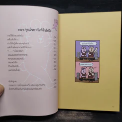 ไม่ใช่ก็ก้าวออกมา - จีซู รูปที่ 8
