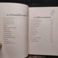 ไม่ใช่ก็ก้าวออกมา - จีซู รูปที่ 7