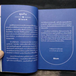 ไม่ใช่ก็ก้าวออกมา - จีซู รูปที่ 5