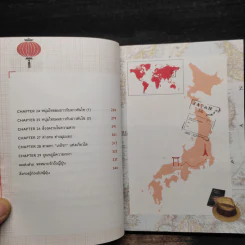 Japan ญี่ปุ่นหมุนรอบตัว - POGGHI รูปที่ 7