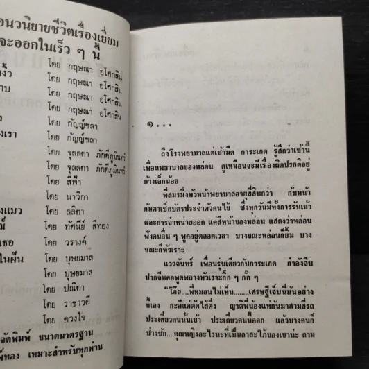 เครื่องแบบสีขาว - ศรีฟ้า ลดาวัลย์ รูปที่ 5