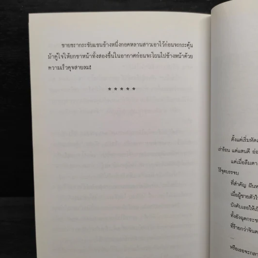 มายาทราย - แอลลี่ รูปที่ 7