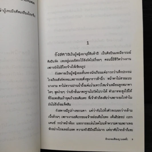 มายาทราย - แอลลี่ รูปที่ 6