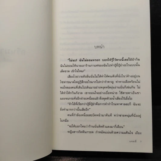 กวินมาภา - แอลลี่ รูปที่ 6