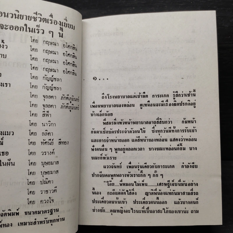 เครื่องแบบสีขาว - ศรีฟ้า ลดาวัลย์ รูปที่ 5