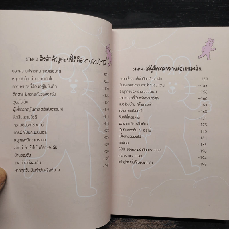 ไม่ใช่ก็ก้าวออกมา - จีซู รูปที่ 7