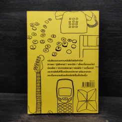 Old School หนังสือเล่มนี้มีระเบิด - ณัฐชนน มหาอิทธิดล รูปที่ 2