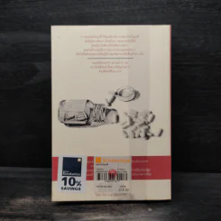 มองโรคในแง่ดี - คุณากร วรวรรณธนะชัย รูปที่ 2