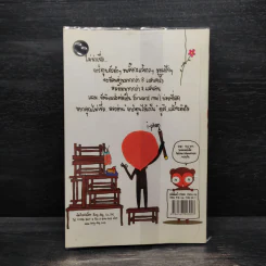 การ์ตูนไอ้แป้น i-phan รูปที่ 2