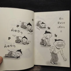 เปลี่ยนตัวเองใหม่ใน 5 นาที - คะมิโอะโอกะ โทะเมะ รูปที่ 7