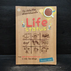 Life Status - Monsuntorn