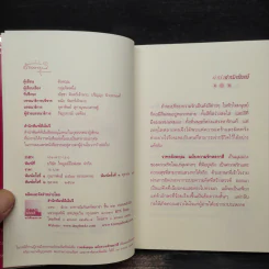 วาทะดังตฤณ ฉบับความรักหลากสี - ดังตฤณ รูปที่ 5