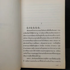 นาคิดาชาตรูป - แอลลี่ รูปที่ 6