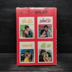 เชลยรัก - กรุง ญ ฉัตร รูปที่ 2