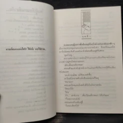 ไฟ - ประภัสสร เสวิกุล รูปที่ 6