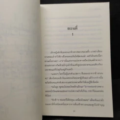 พรหมลิขิต - รอมแพง รูปที่ 6
