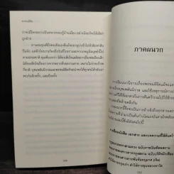 พรหมลิขิต - รอมแพง รูปที่ 7