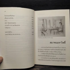 วิถีธรรมชาติที่ศานตินิเกตัน - ฉัตรสุมาลย์ รูปที่ 7