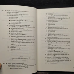 เดินสุ่มในวอลสตรีท : A Random Walk Down Wall Street - Burton G.Malkiel รูปที่ 8