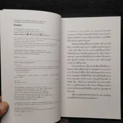ความลับสู่ความรัก สุขภาพดี และความมั่งมี ฉบับมาสเตอร์คลาส - รอนดา เบิร์น (Rhonda Byrne) รูปที่ 5