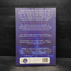Smart or Lucky เก่งหรือเฮง - Judith Hurwitz รูปที่ 2