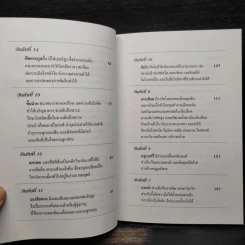 20 อันดับสุดยอดอาหารล้างพิษ - วลัย ชูธรรมธัช รูปที่ 7
