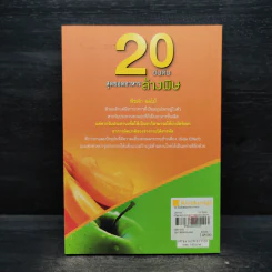 20 อันดับสุดยอดอาหารล้างพิษ - วลัย ชูธรรมธัช รูปที่ 2