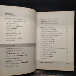 จับเข่าเล่ามะเร็ง - นายแพทย์วีรวุฒิ อิ่มสำราญ รูปที่ 6