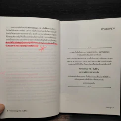 Cashflow Quadrant พ่อรวยสอนลูก #2 เงินสี่ด้าน - Robert T. Kiyosaki รูปที่ 7