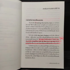 Cashflow Quadrant พ่อรวยสอนลูก #2 เงินสี่ด้าน - Robert T. Kiyosaki รูปที่ 6
