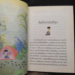 ความสุขอยู่ที่ใจ หันมาเมื่อไหร่ก็เจอ - พระไพศาล วิสาโล รูปที่ 6
