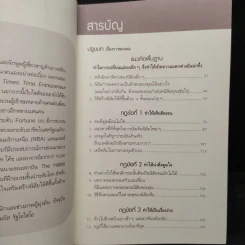 เพราะชีวิตดีได้กว่าที่เป็น Atomic Habits - James Clear รูปที่ 6