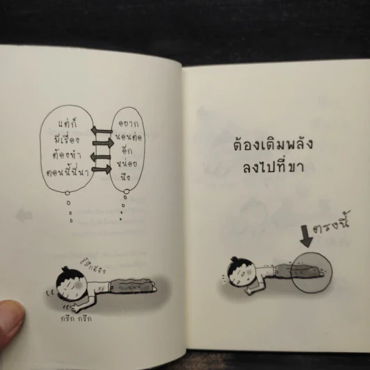 เปลี่ยนตัวเองใหม่ใน 5 นาที - คะมิโอะโอกะ โทะเมะ รูปที่ 6
