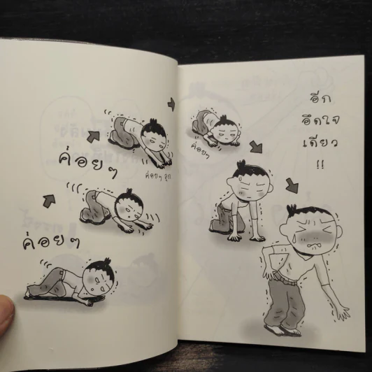เปลี่ยนตัวเองใหม่ใน 5 นาที - คะมิโอะโอกะ โทะเมะ รูปที่ 7