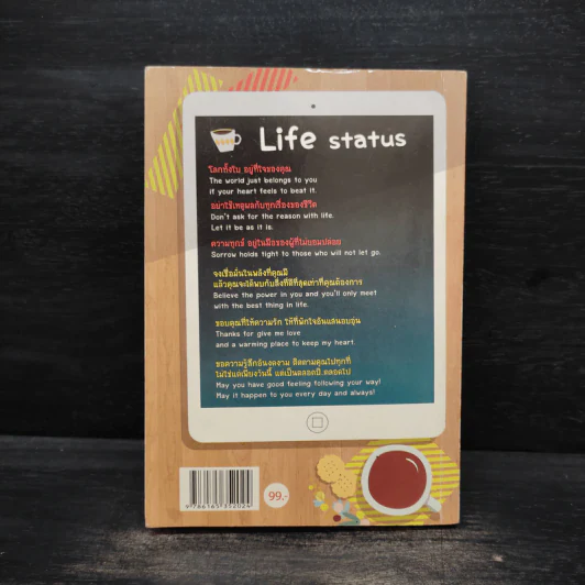 Life Status - Monsuntorn รูปที่ 2