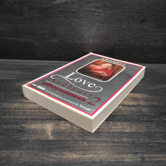 Love Analysis มหัศจรรย์แห่งรัก Vol.2 - ว.วชิรเมธี รูปที่ 4
