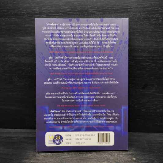 Smart or Lucky เก่งหรือเฮง - Judith Hurwitz รูปที่ 2