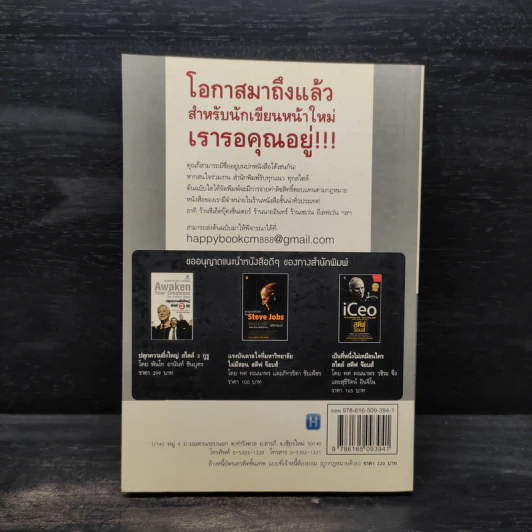 ล้างหนี้บัตรเครดิตขั้นเทพ แบบที่เจ้าหนี้ต้องยอม (ถูกกฎหมายด้วย) รูปที่ 2