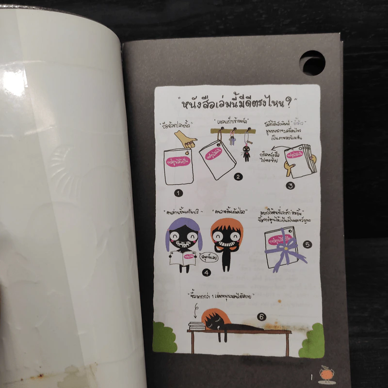 การ์ตูนไอ้แป้น i-phan รูปที่ 5