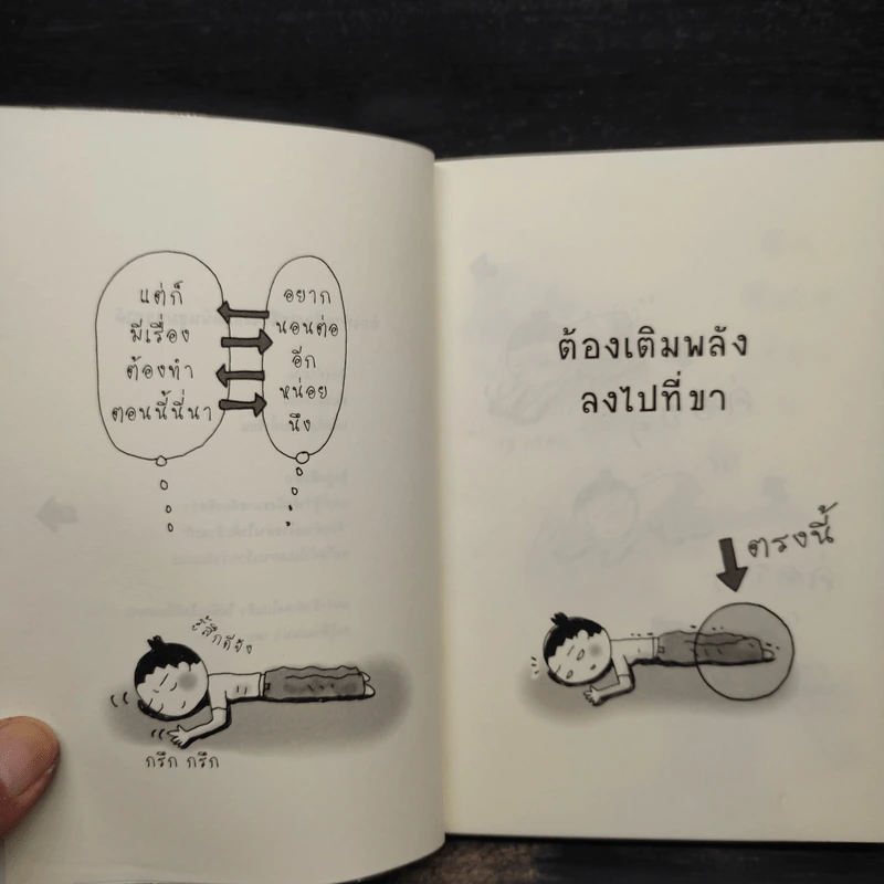 เปลี่ยนตัวเองใหม่ใน 5 นาที - คะมิโอะโอกะ โทะเมะ รูปที่ 6