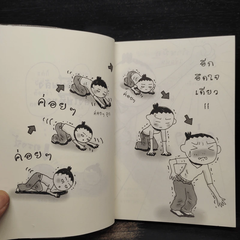 เปลี่ยนตัวเองใหม่ใน 5 นาที - คะมิโอะโอกะ โทะเมะ รูปที่ 7