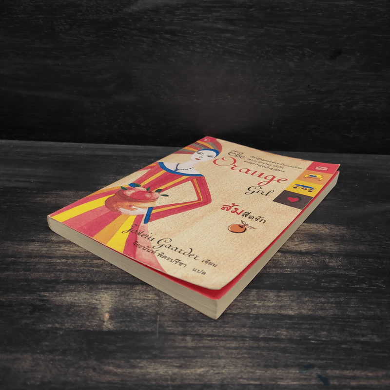 ส้มสื่อรัก The Orange Girl - โยสไตน์ กอร์เดอร์ รูปที่ 4