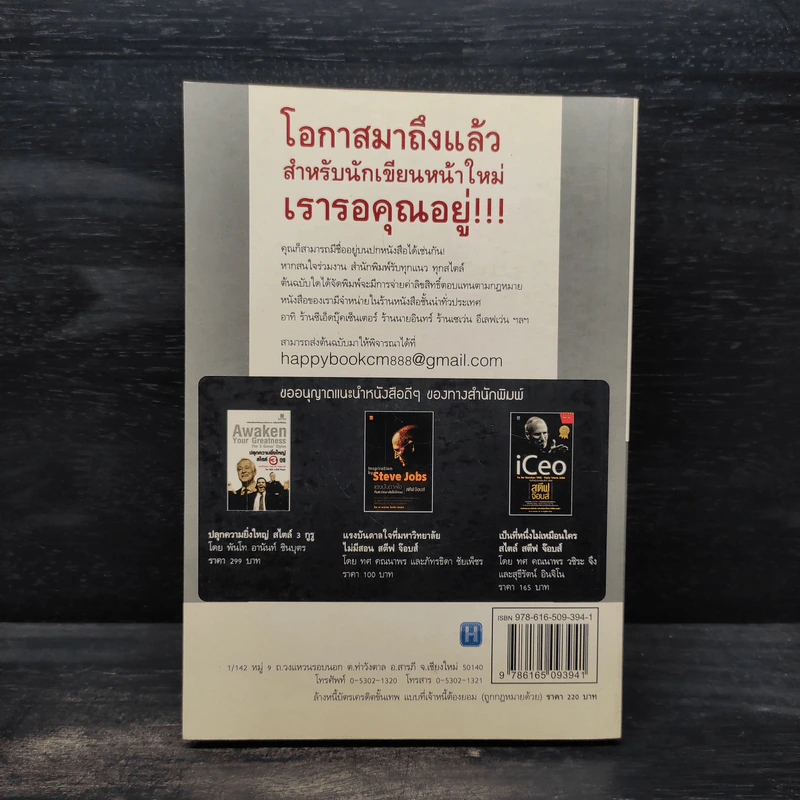 ล้างหนี้บัตรเครดิตขั้นเทพ แบบที่เจ้าหนี้ต้องยอม (ถูกกฎหมายด้วย) รูปที่ 2