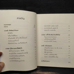 ตายแล้วไปไหน เราเลือกได้ - พระอาจารย์มานพ อุปสโม รูปที่ 6