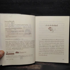รักษามะเร็งด้วยเห็ด - สมยศ กิตติมั่นคง รูปที่ 5